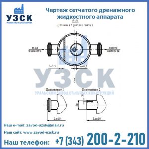 Чертеж сетчатого дренажного жидкостного аппарата в Ельце