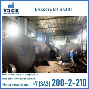 Емкость подземная ЕП и ЕПП в Ельце