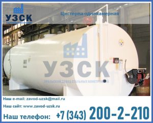 Цистерна для бензина в Ельце