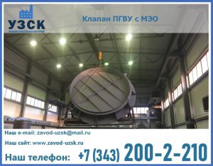 клапан ПГВУ круглый в Ельце
