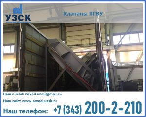 клапан ПГВУ с МЭО в Ельце