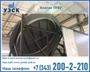 клапаны ПГВУ цена в Ельце