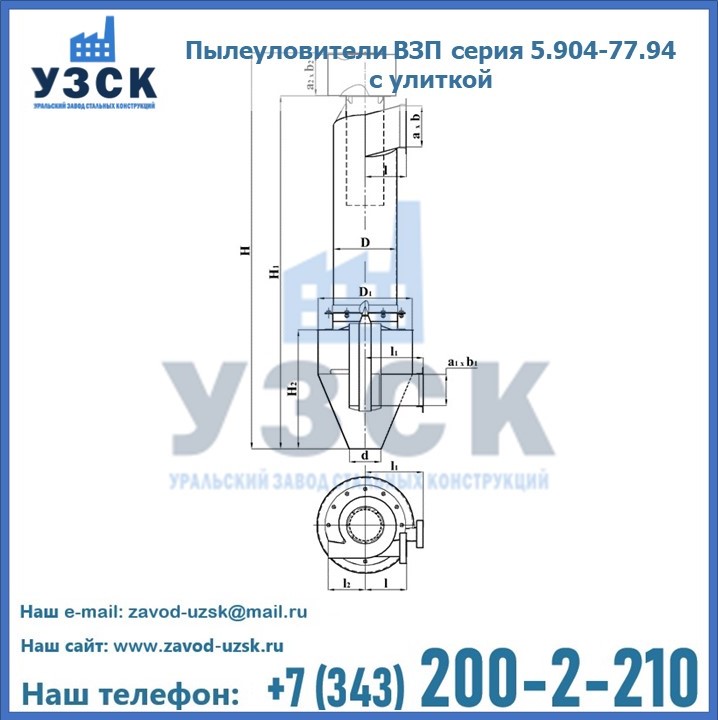 Пылеуловители ВЗП серия 5.904-77.94 с улиткой в Ельце