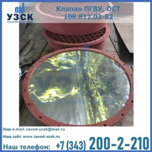 Купить клапан ПГВУ взрывные в Ельце