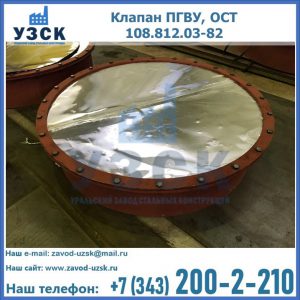 Купить клапан ОСТ 108.812.03-82 в Ельце