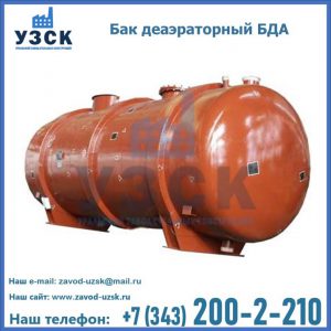 Бак БДА деаэраторный фото в Ельце