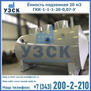Купить ЕП-20-2400-2050.00.000 от производителя в Ельце