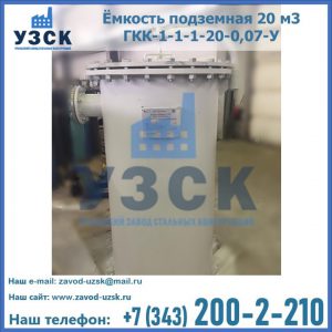 Купить ЕП-20-2400-2050.00.000 от производителя в Ельце