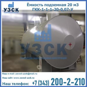 Купить ЕП-20-2400-2050.00.000 от производителя в Ельце