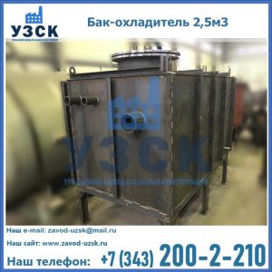 Купить бак-охладитель 2,5м3 в Ельце