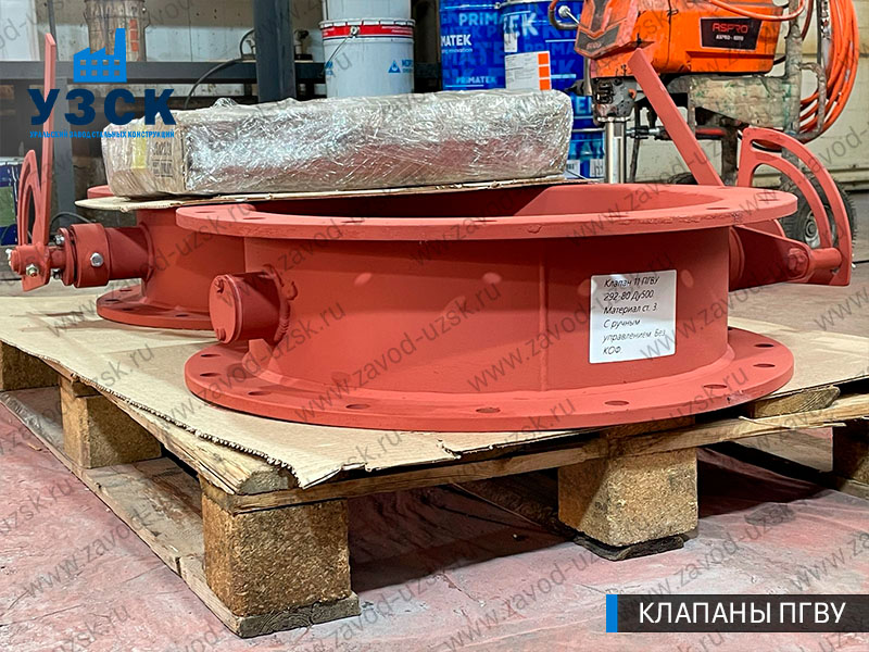 фото клапана 11 ПГВУ 292-80 Ду 500 в Ельце