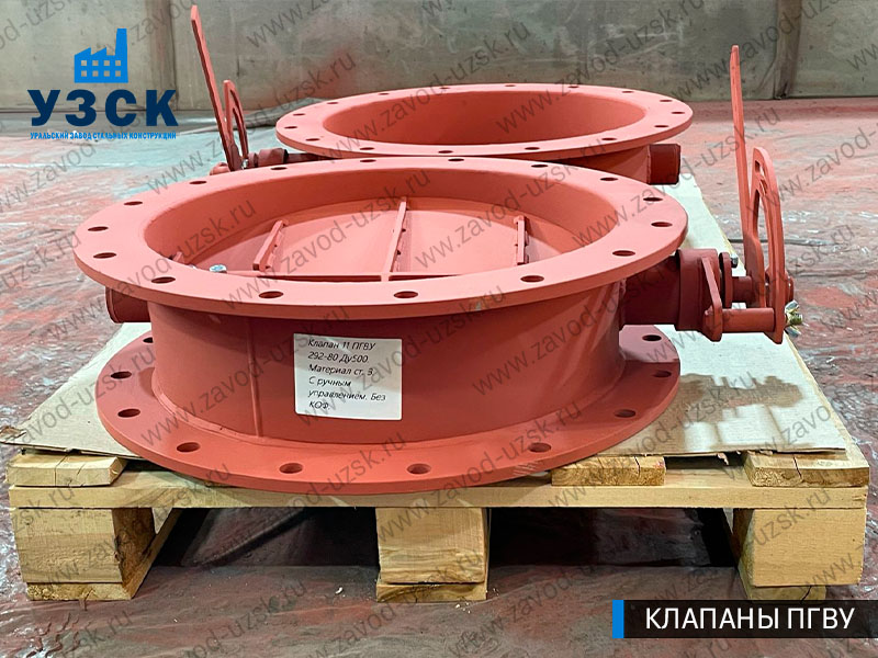 фото rлапанов ПГВУ 292-80 Ду 500 Ст3 с ручным управлением в Ельце