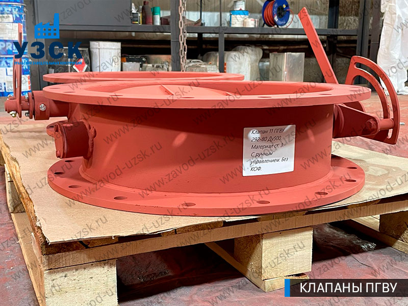 фото круглого клапан а 11 ПГВУ 292-80 в Ельце