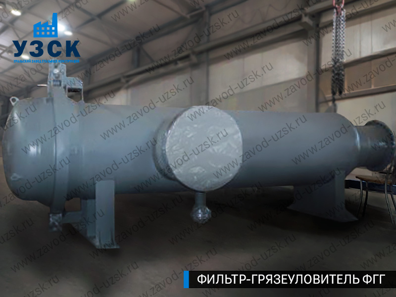 Фото фильтра-грязеуловителя ФГГ, фильтр для нефти в Ельце