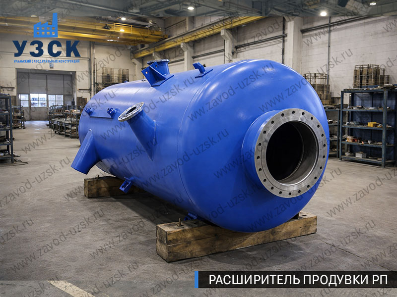 изображение Расширителя периодической продувки РП, РППв Ельце
