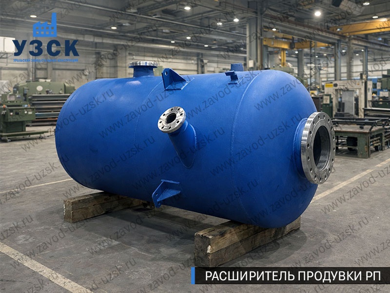 Изображение Расширителей продувки РП, РНП, РПП в Ельце