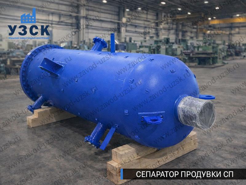 изображение Сепараторов продувки СП для котельной в Ельце