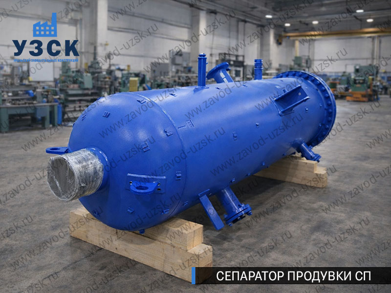 изображение Сепаратора продувки СП в Ельце