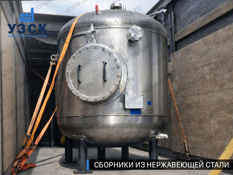 Вертикальный сборник из нержавеющей стали в Ельце